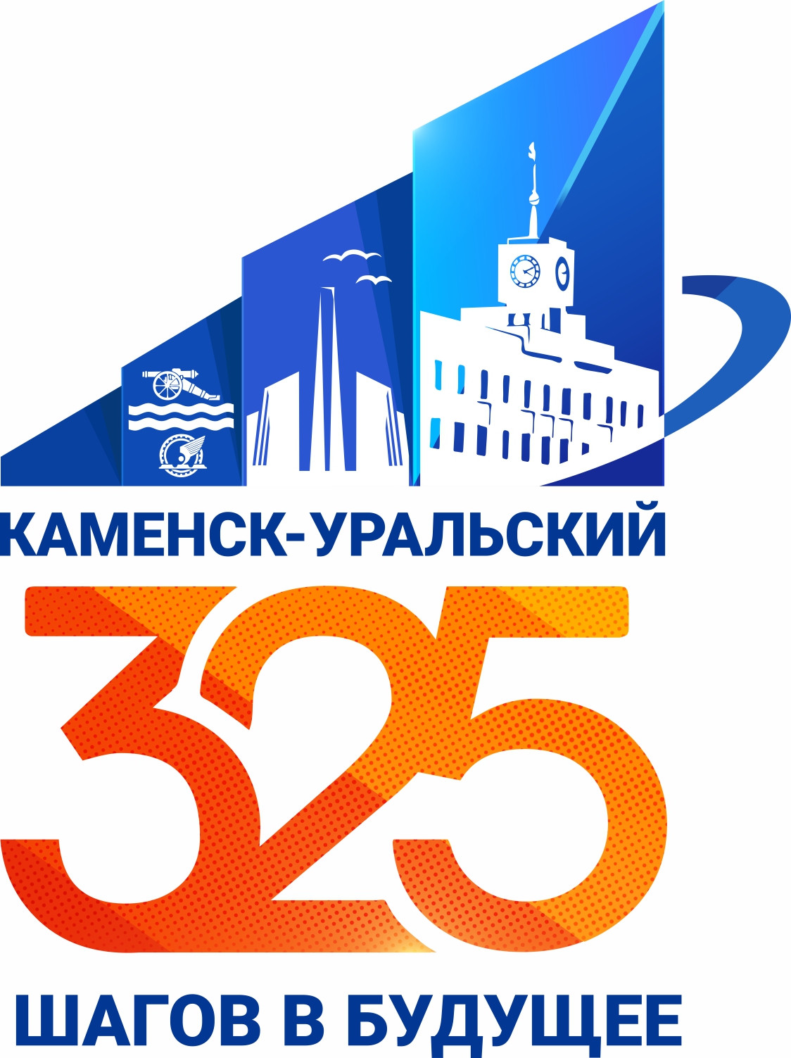 325 лет горду 