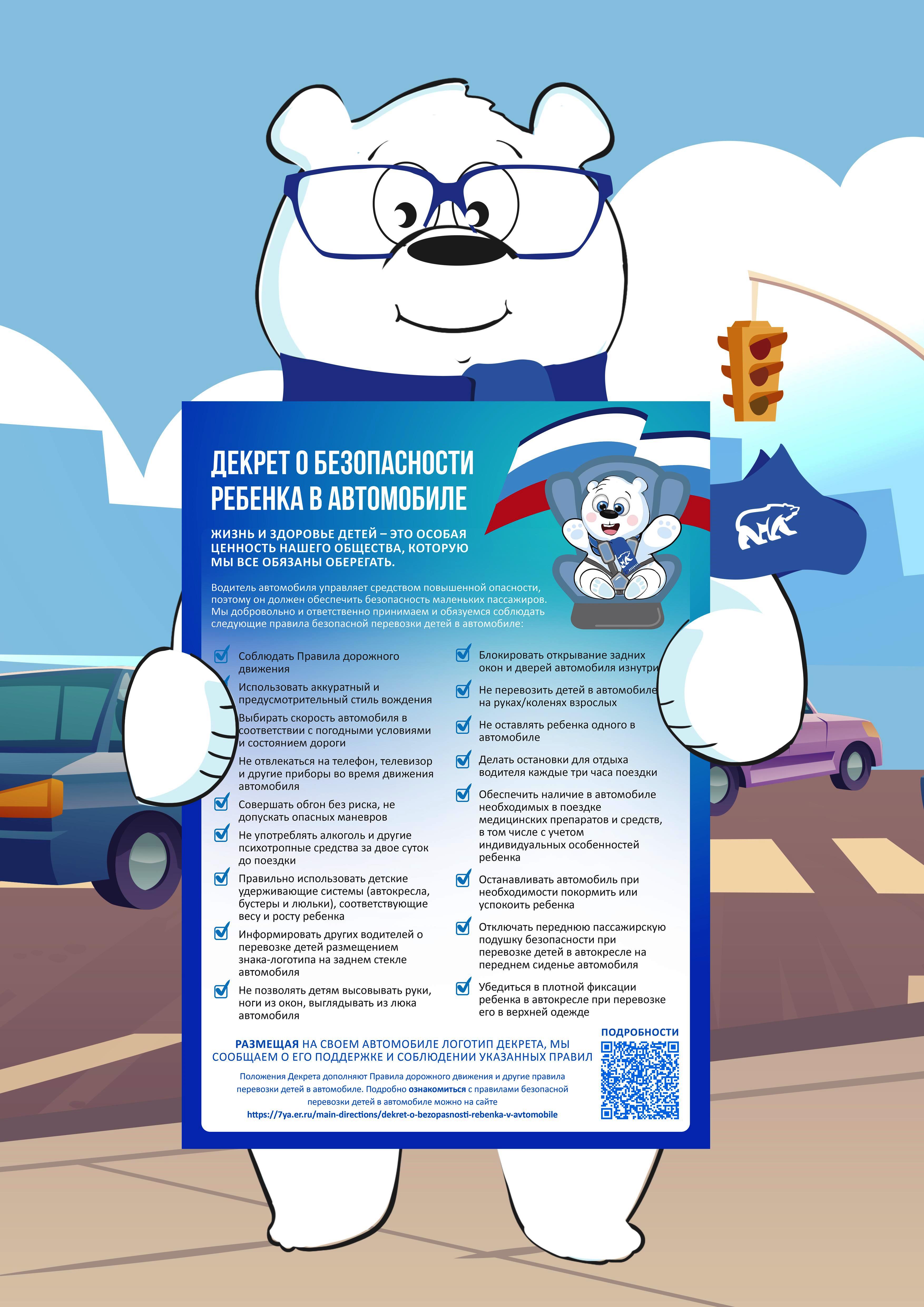 1 плакат для размещения в организациях 1