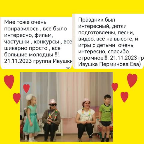 Изображение WhatsApp 2023 11 22 в 12.39.01 027862d2