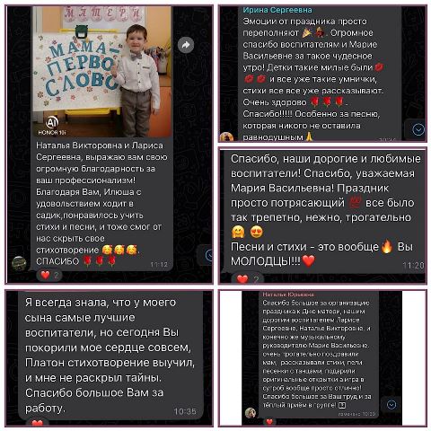 Изображение WhatsApp 2023 11 24 в 13.24.28 9e97d285