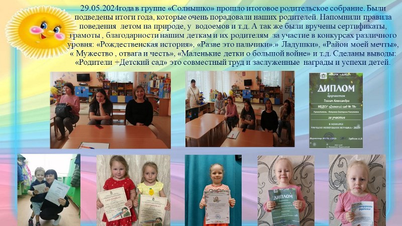 Изображение WhatsApp 2024 06 02 в 21.55.49 ed3fc5d2