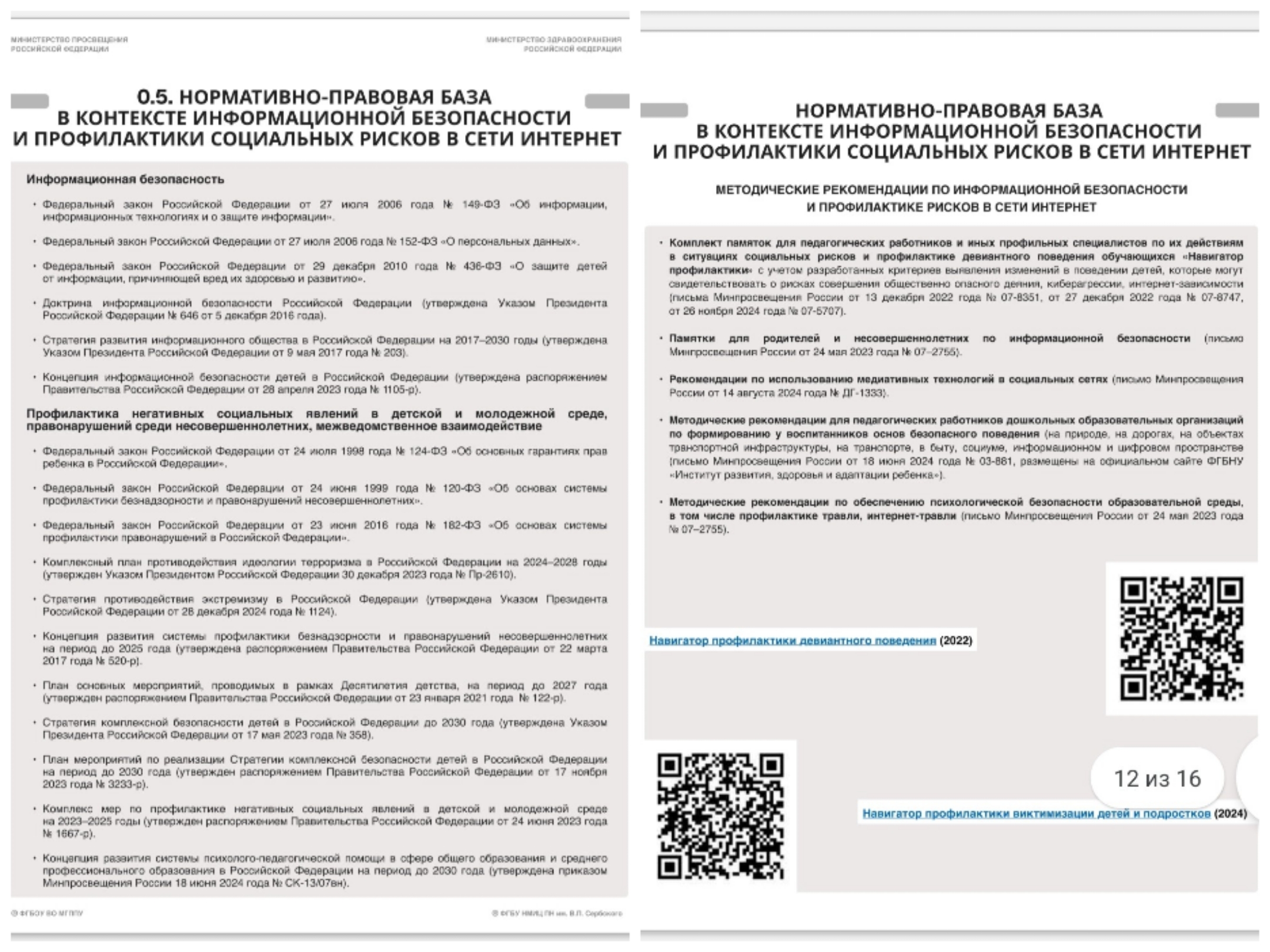 Collage 20260210 175310