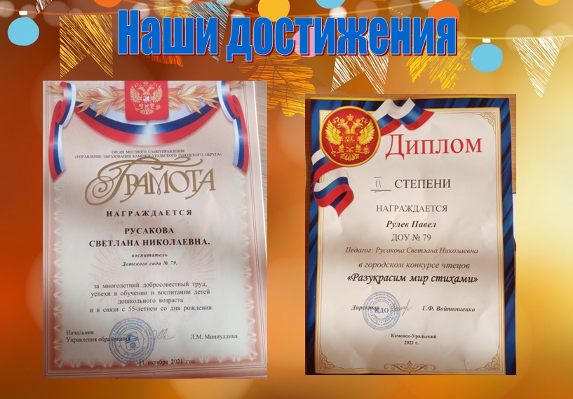 длостижения