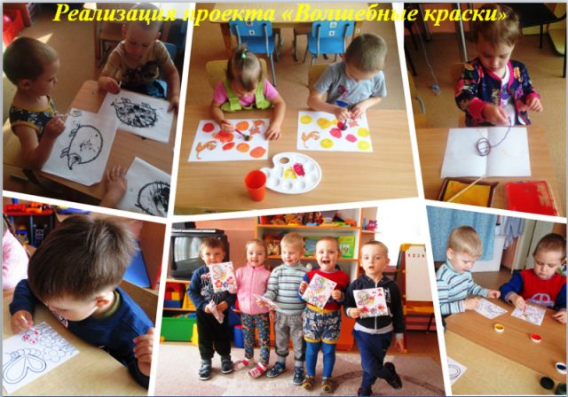 ПРОЕКТ ВОЛ КРАСКИ