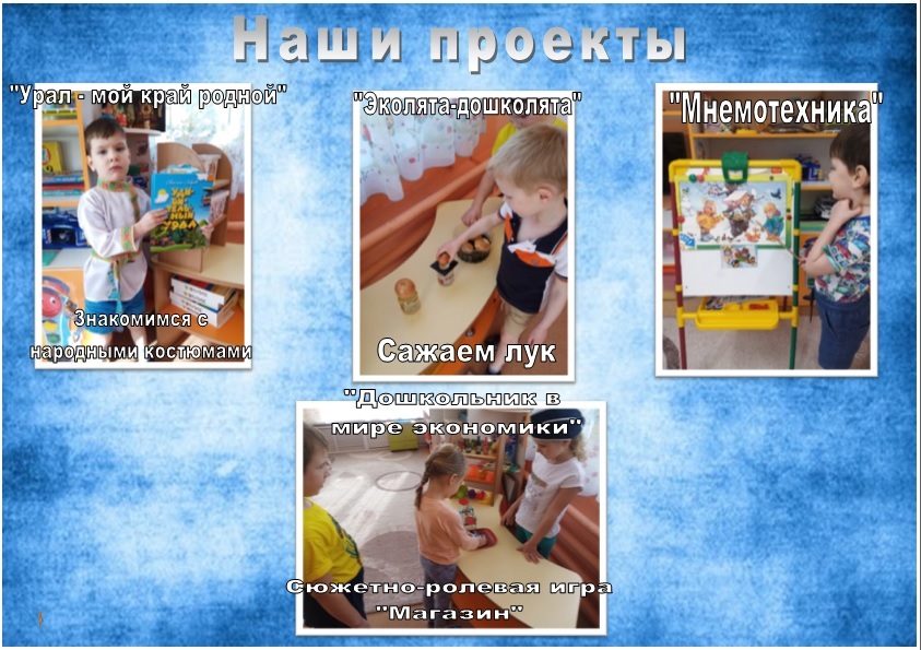 проекты март