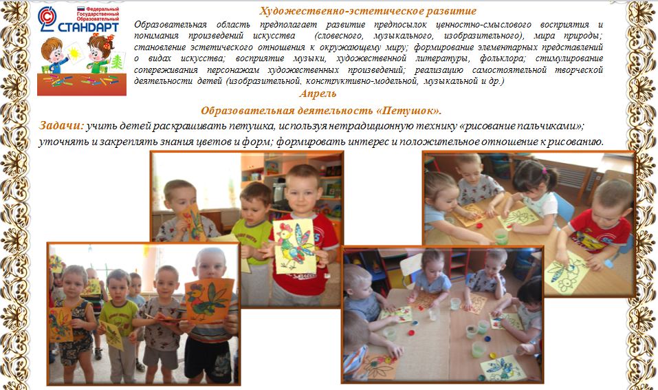 худ проект 2