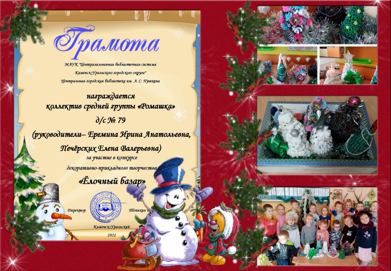 еЛОЧНЫЙ БАЗАР