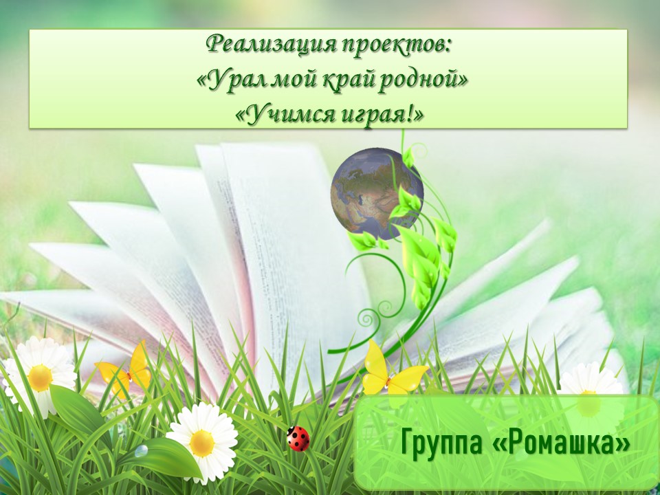 надпись к проекту