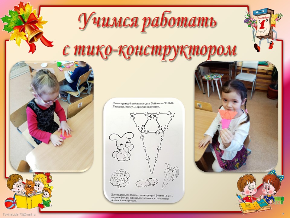 тико моделирование