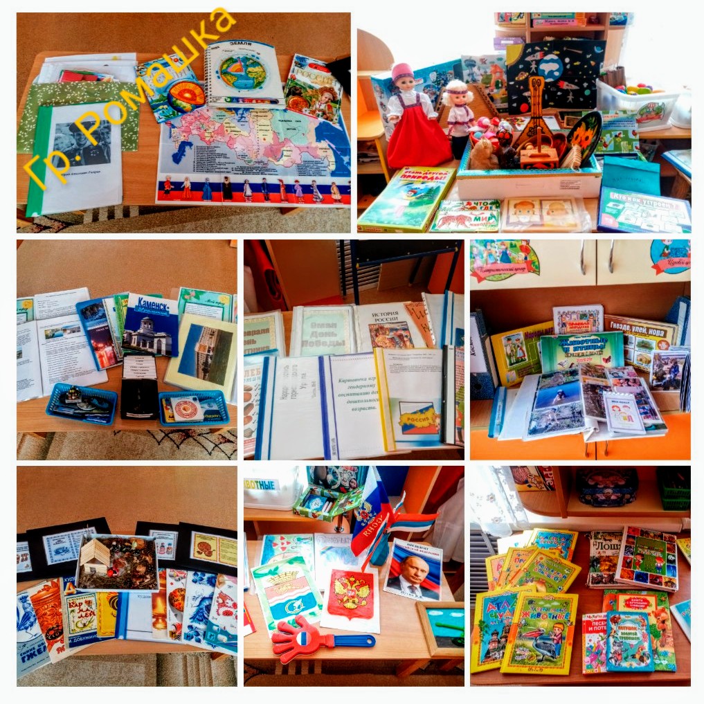 центр ср. группы Ромашка