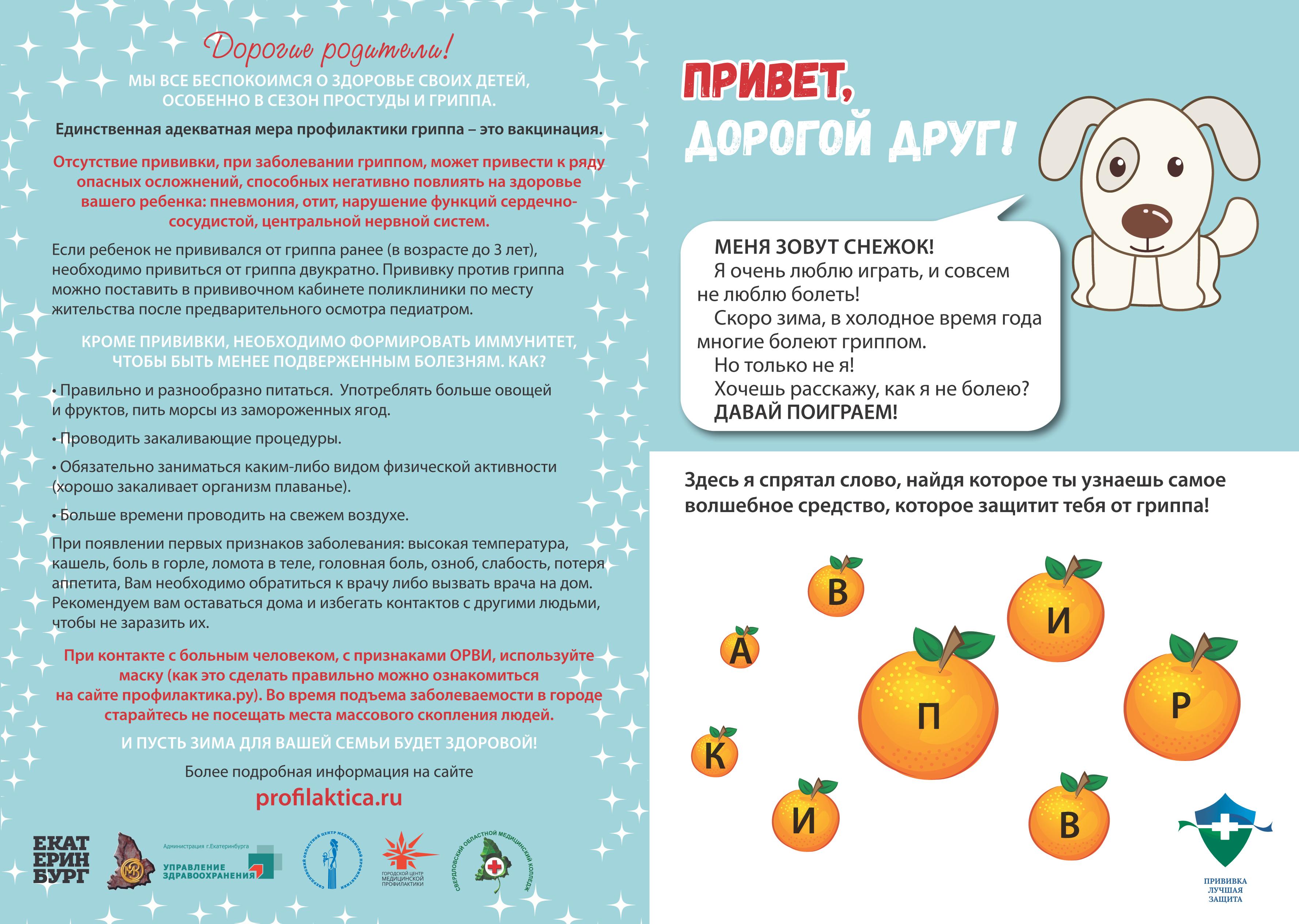 Привет дорогой друг 01