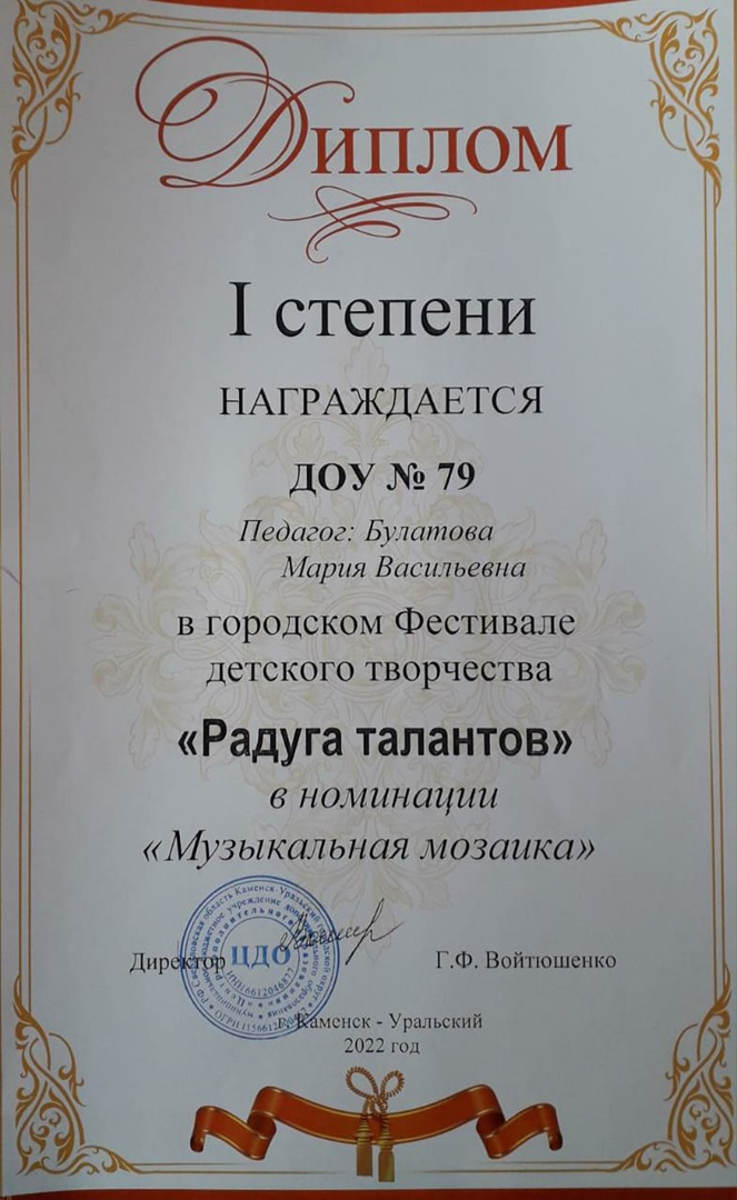 булатова май 4