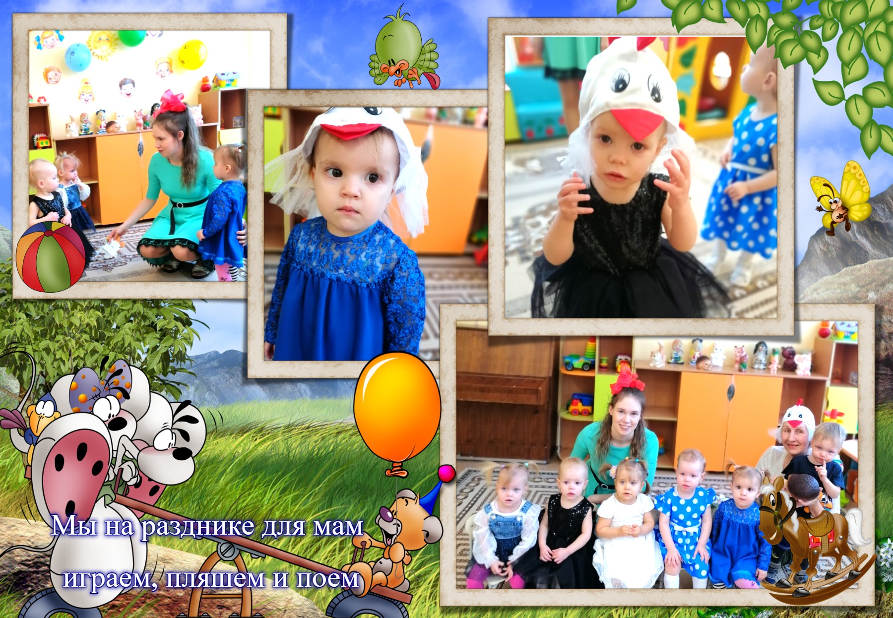 колаж март 2023 1