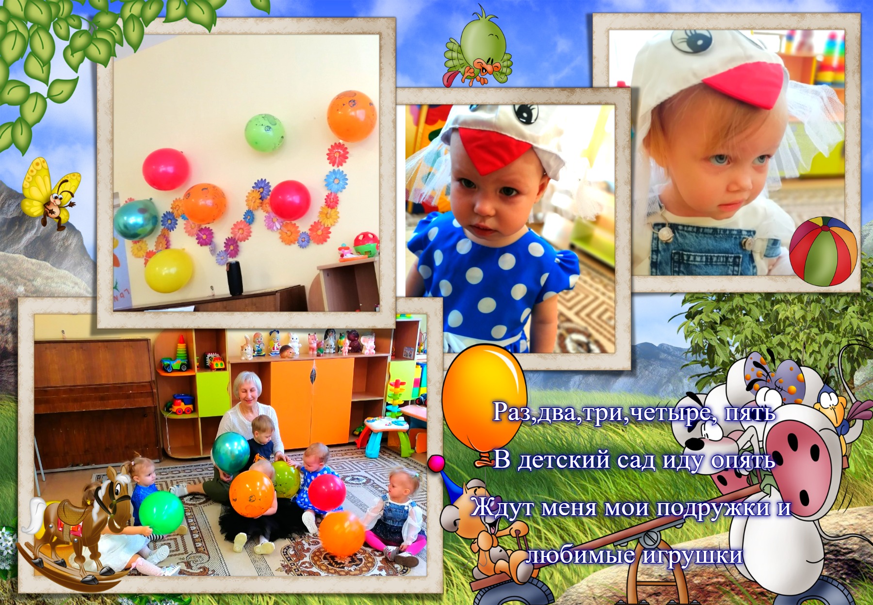 колаж март 2023 2