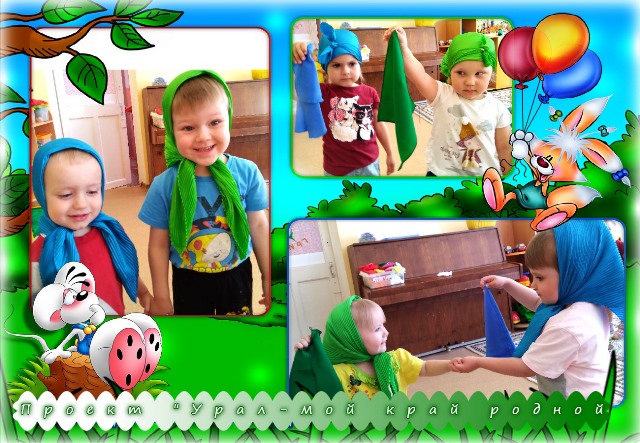 коллаж урал мой край родной
