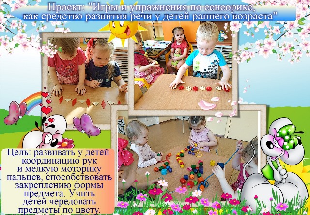 реализация проектв Сенсорика1