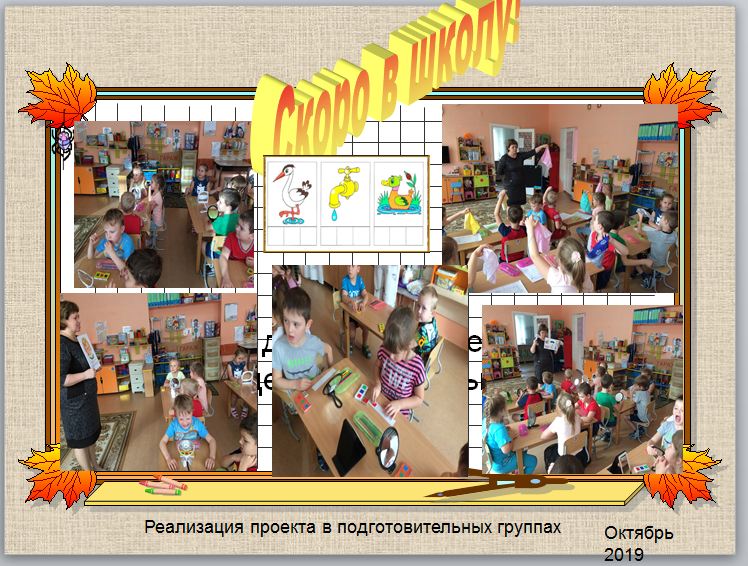 Снимок проект школа окт