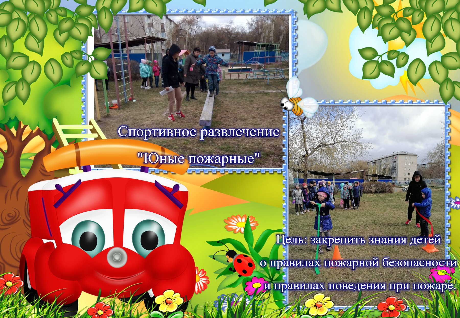 Статья по ПБ