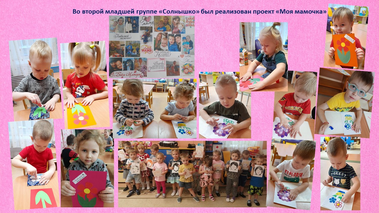 моя мамочка проект