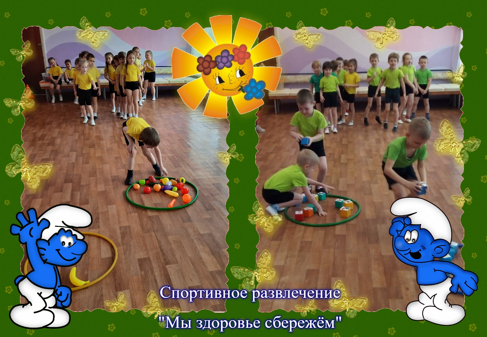 развлечение по здоровьесбережению2