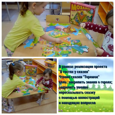 MyCollages 5в гостях у ска