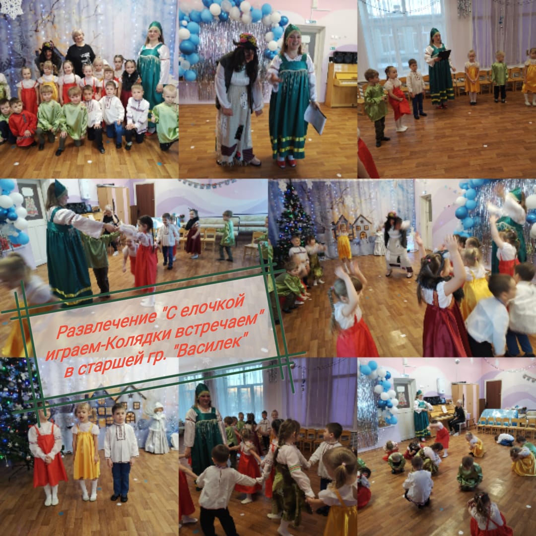 Колядки Василек