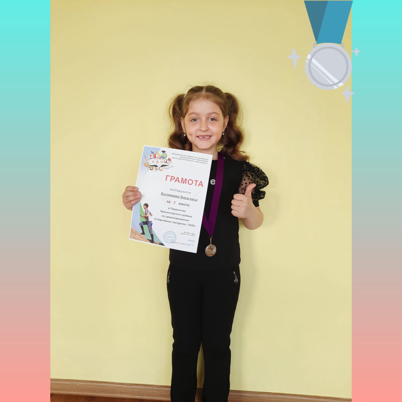 паюсова май