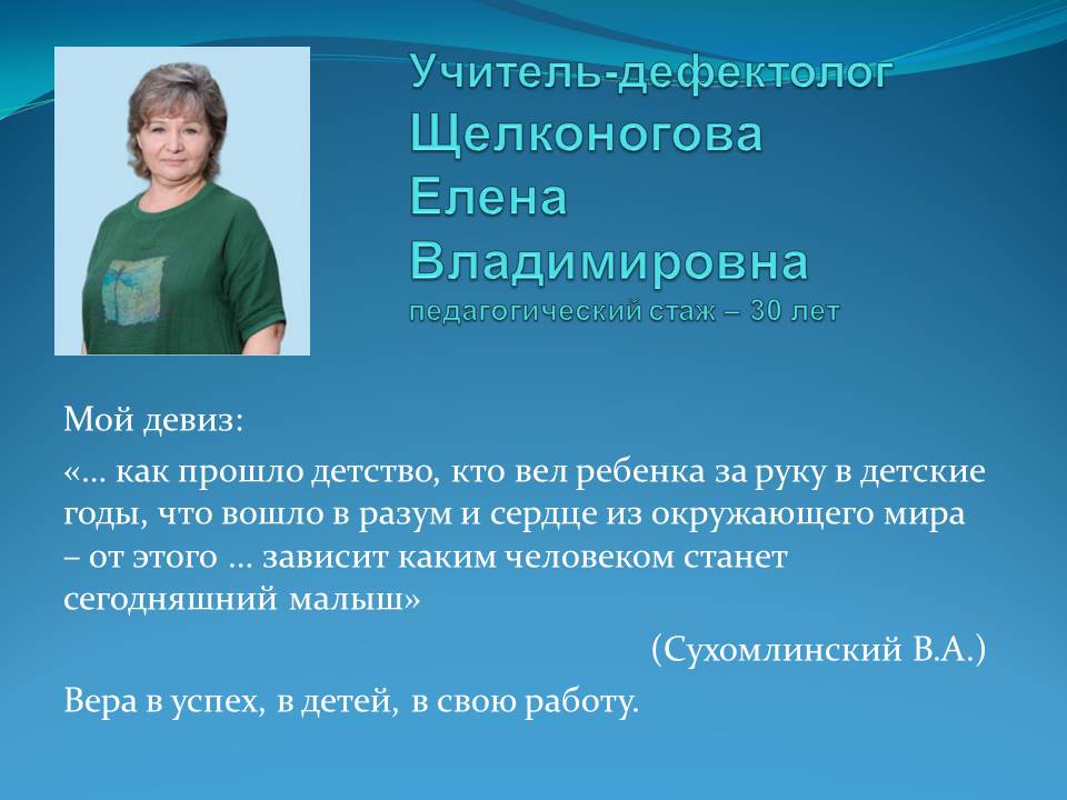 щелканогова