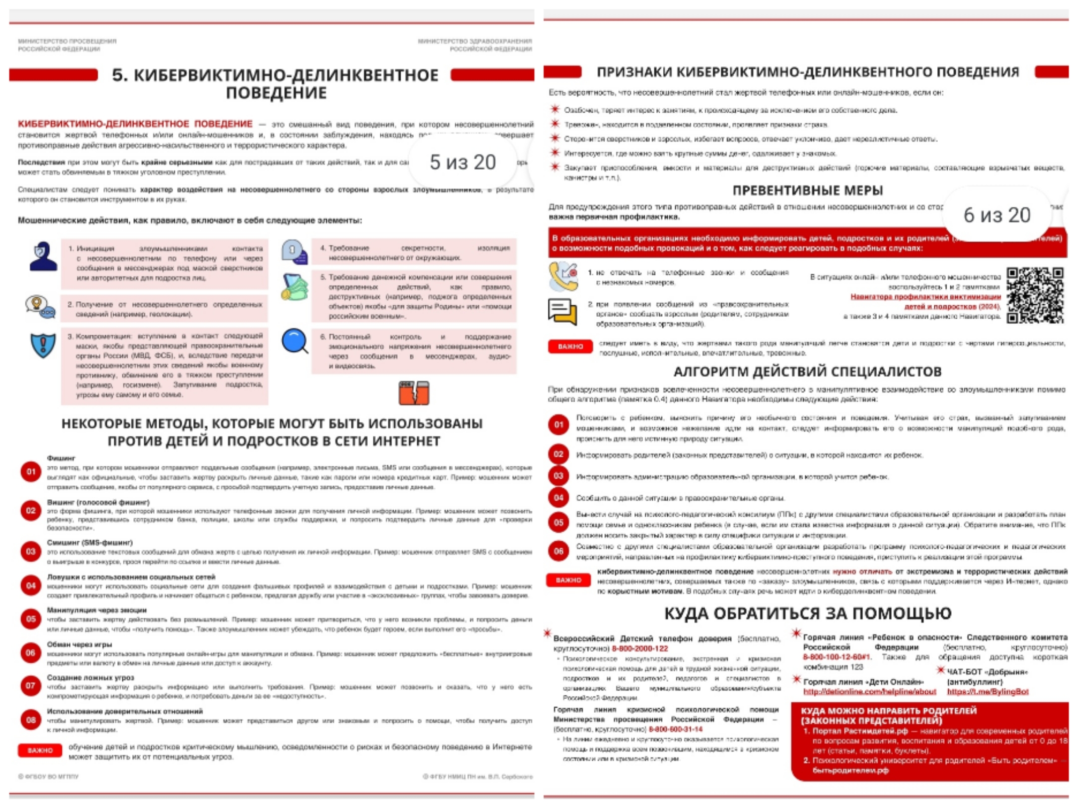 Collage 20260210 174048