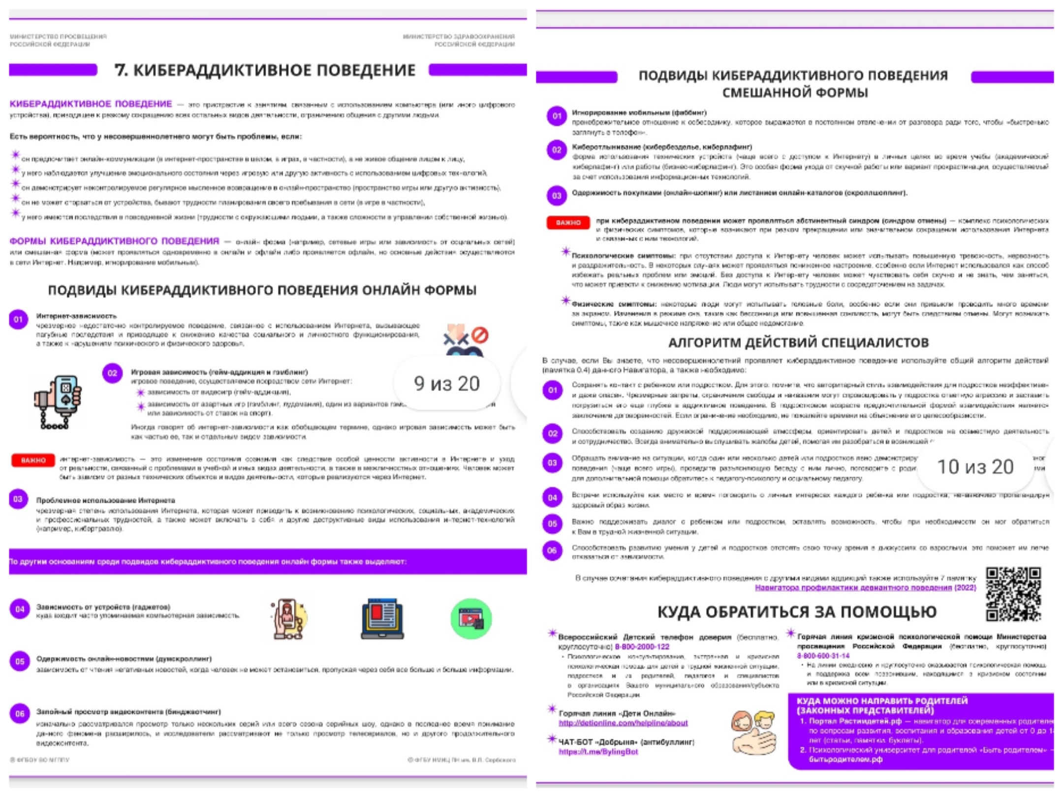 Collage 20260210 174112