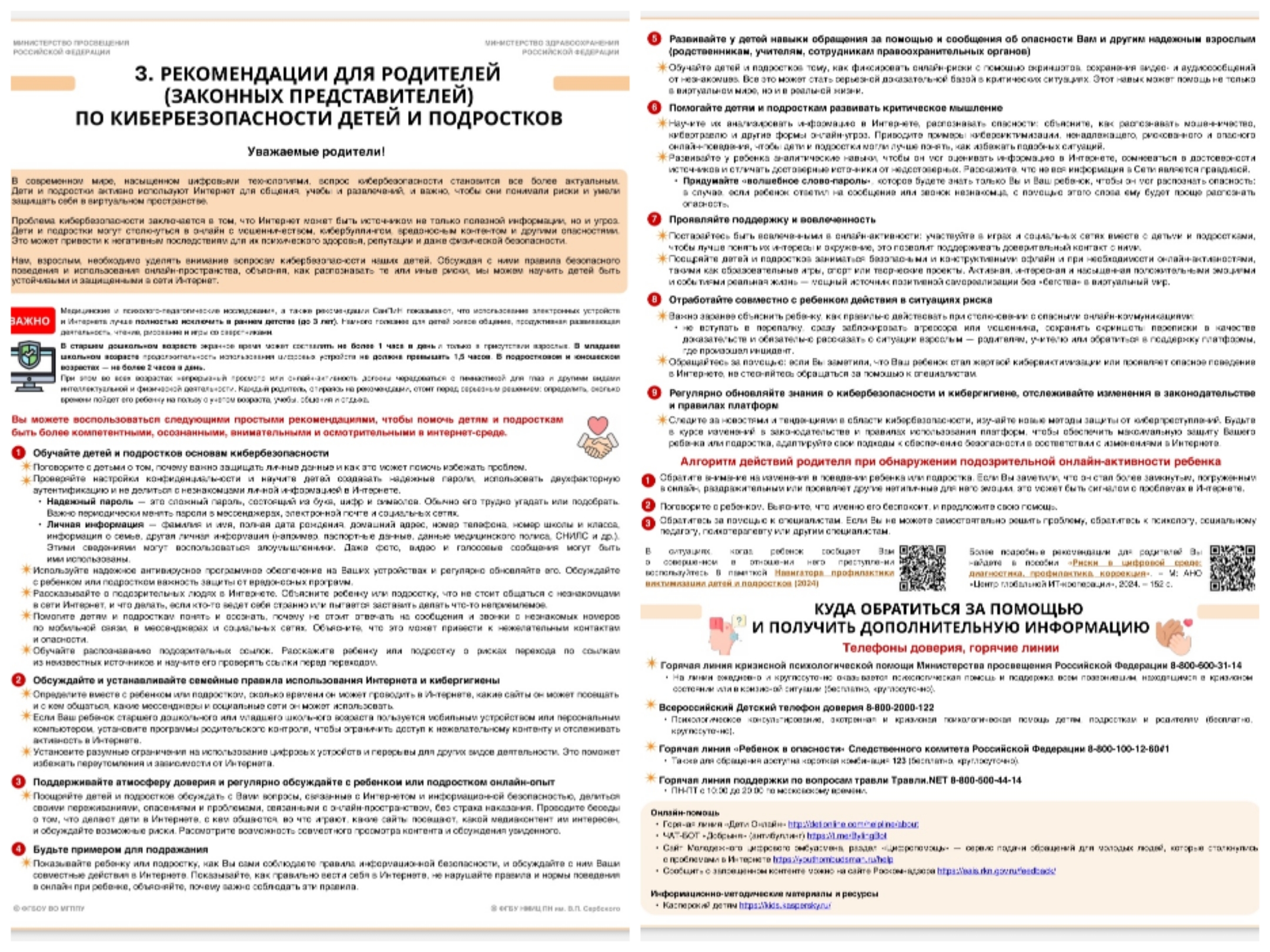 Collage 20260210 174156