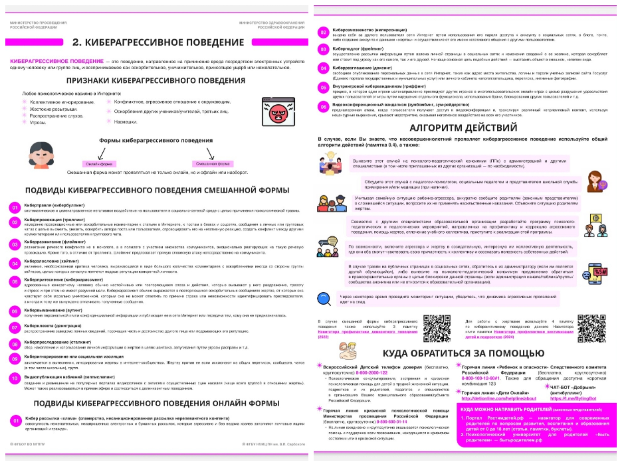 Collage 20260210 175221