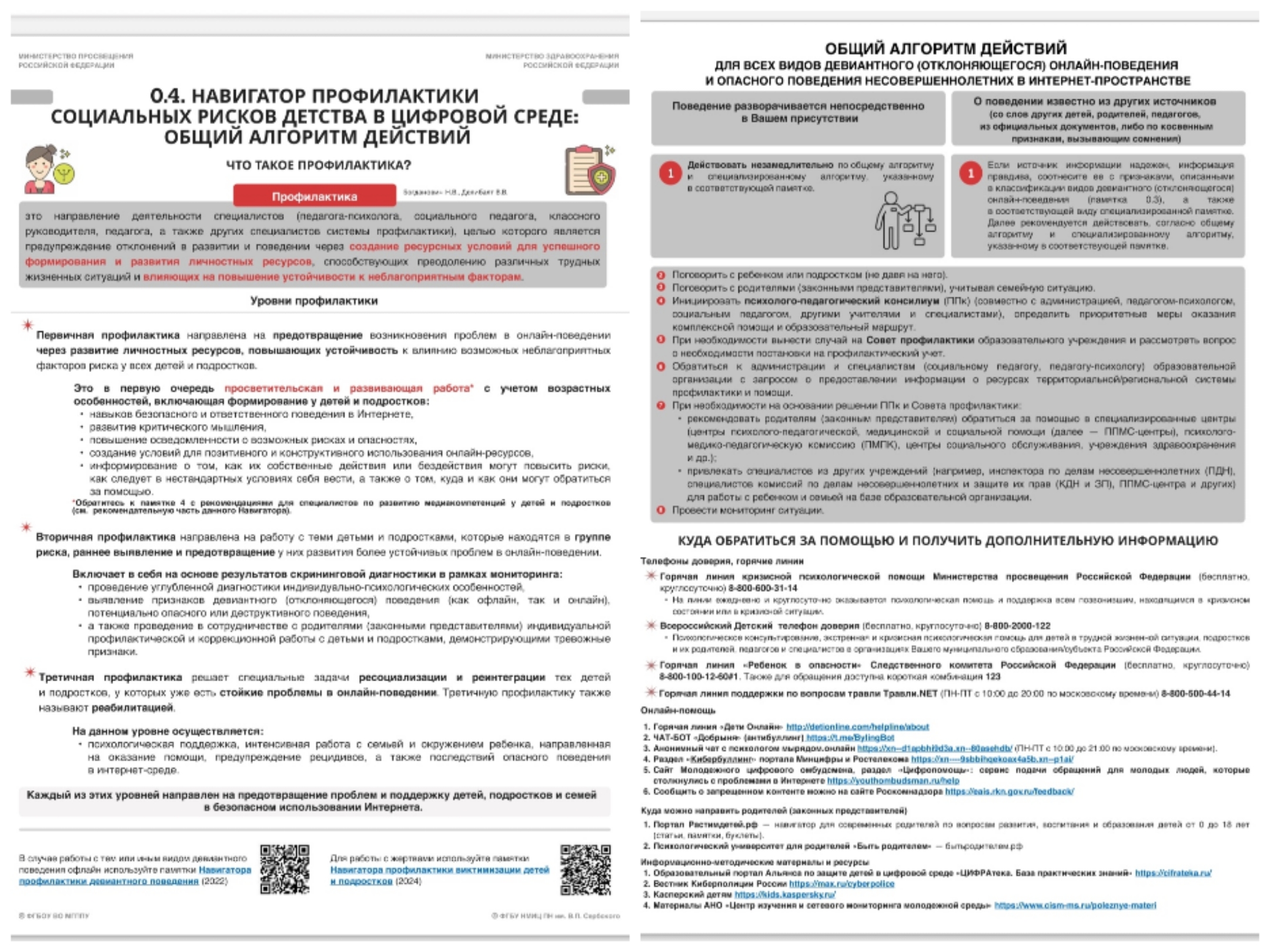 Collage 20260210 175322