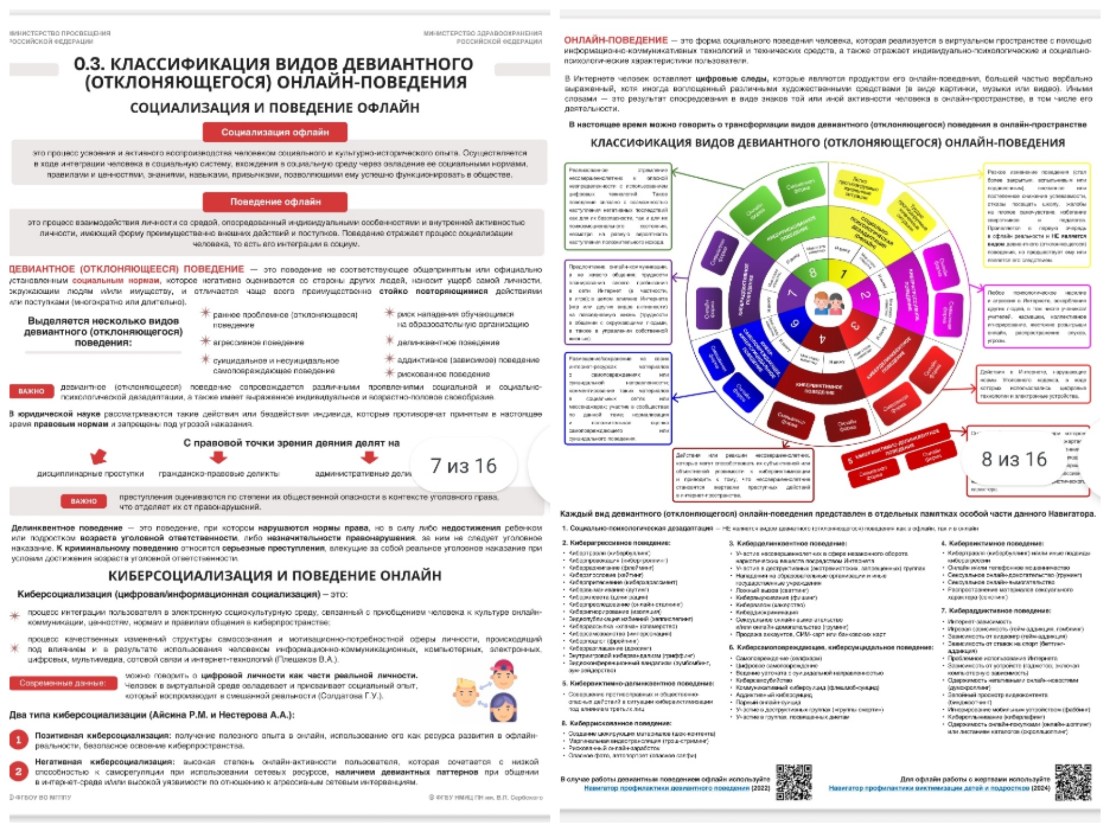 Collage 20260210 175332