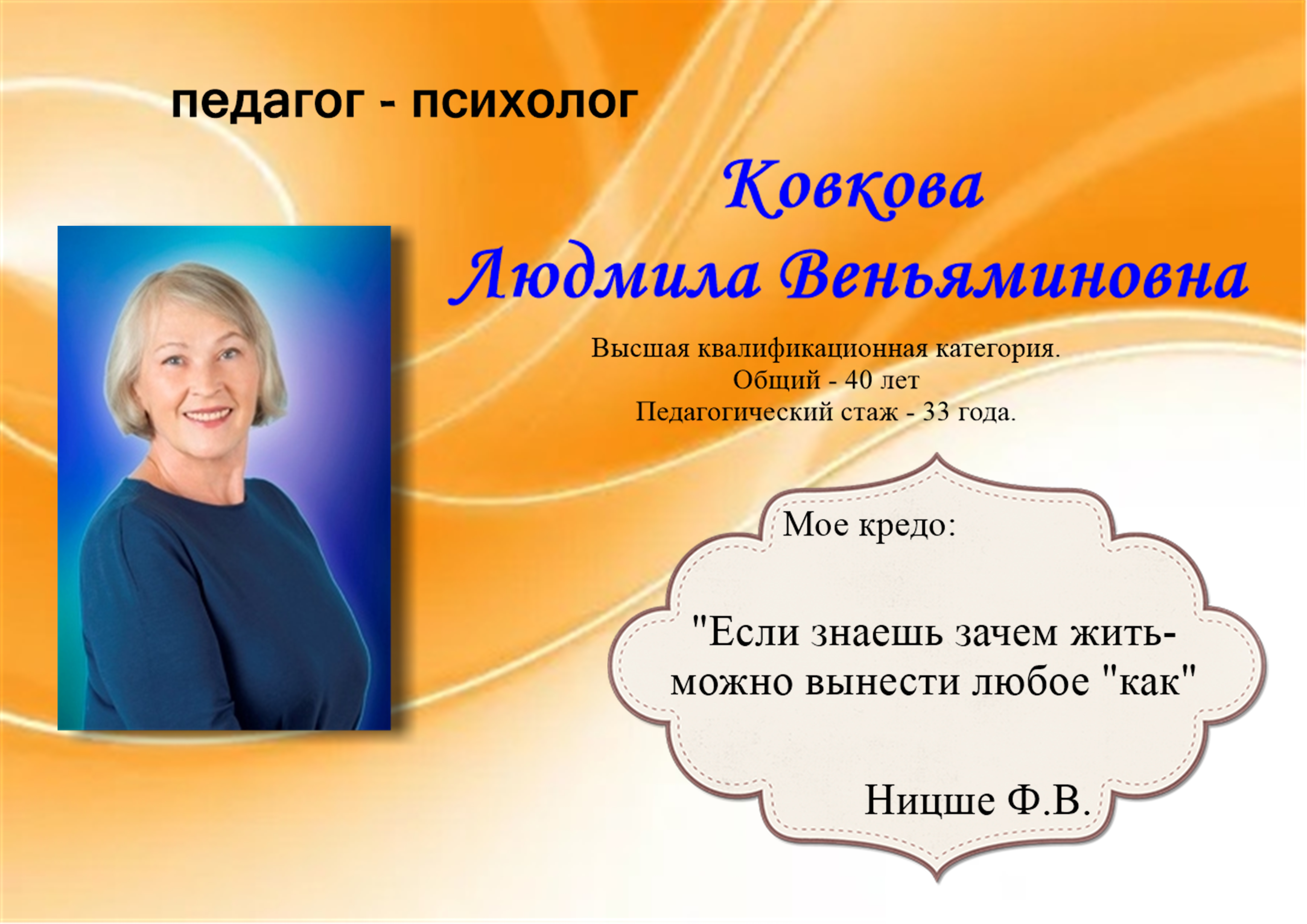 витаминовна1