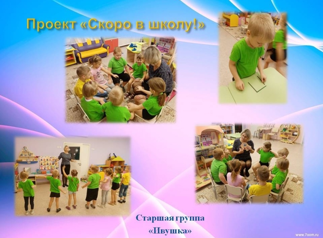 проект скоро в школу логопед
