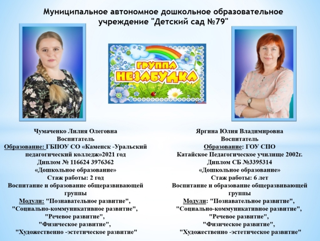 визитка незабудка