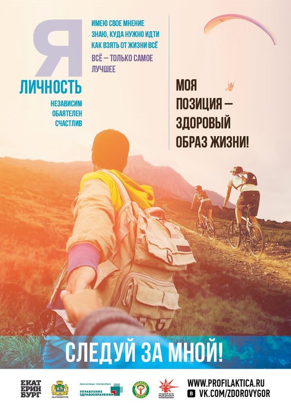 МОЁ ЗДОРОВЬЕ МОЁ ПРАВО