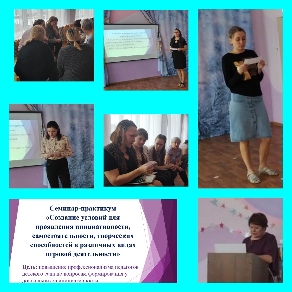 СЕМИНАР ПРАКТИКУМ