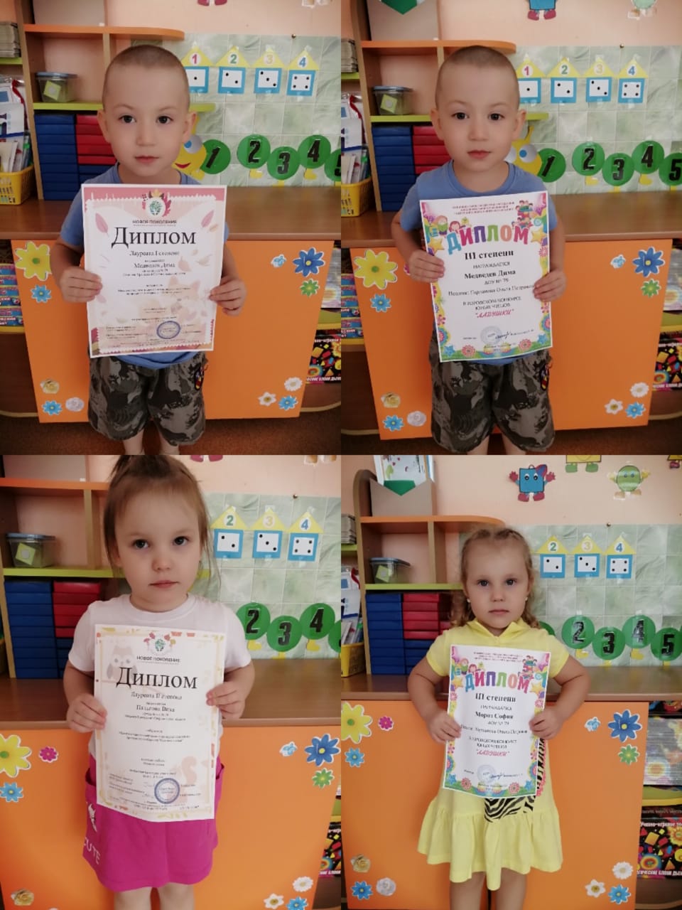 дети с дипломами