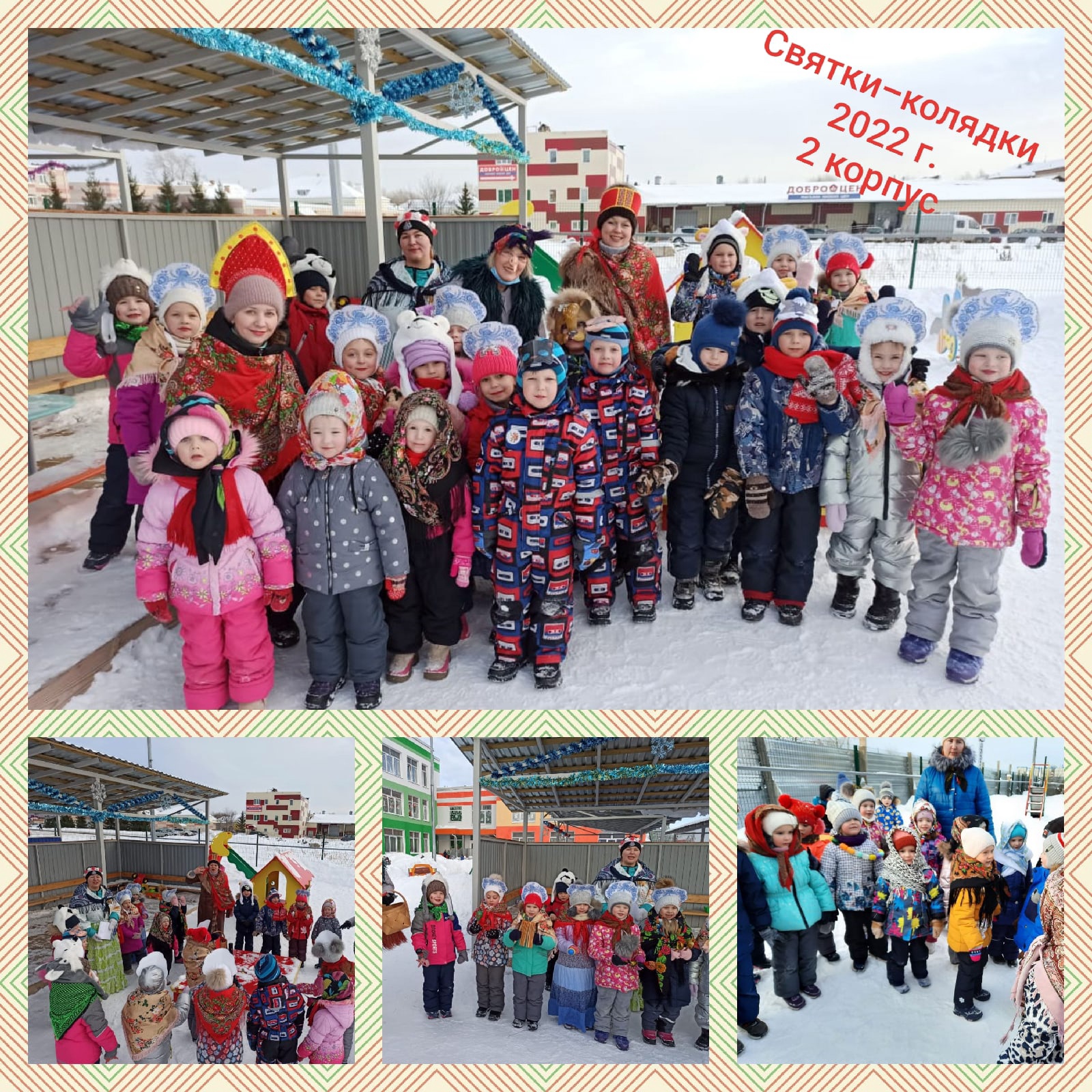 колядки 2022s