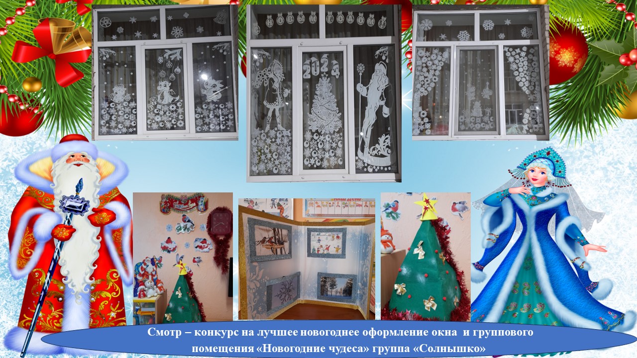 новогодние чудеса 1