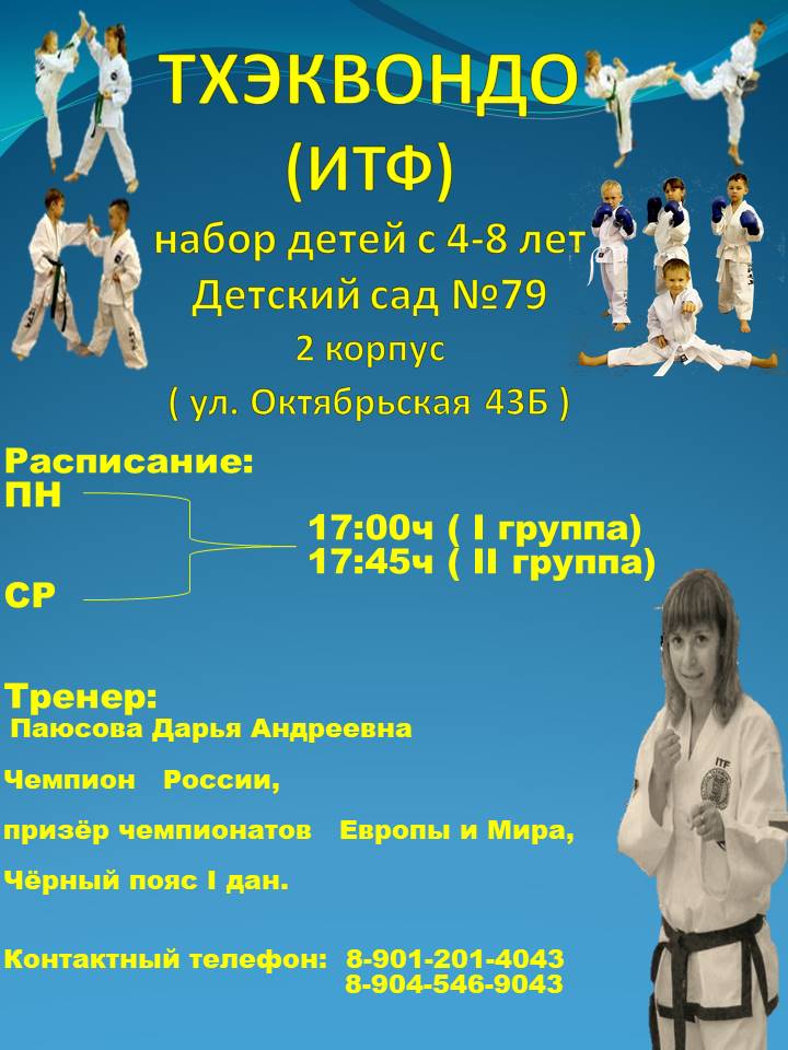 обьявление ткд садик