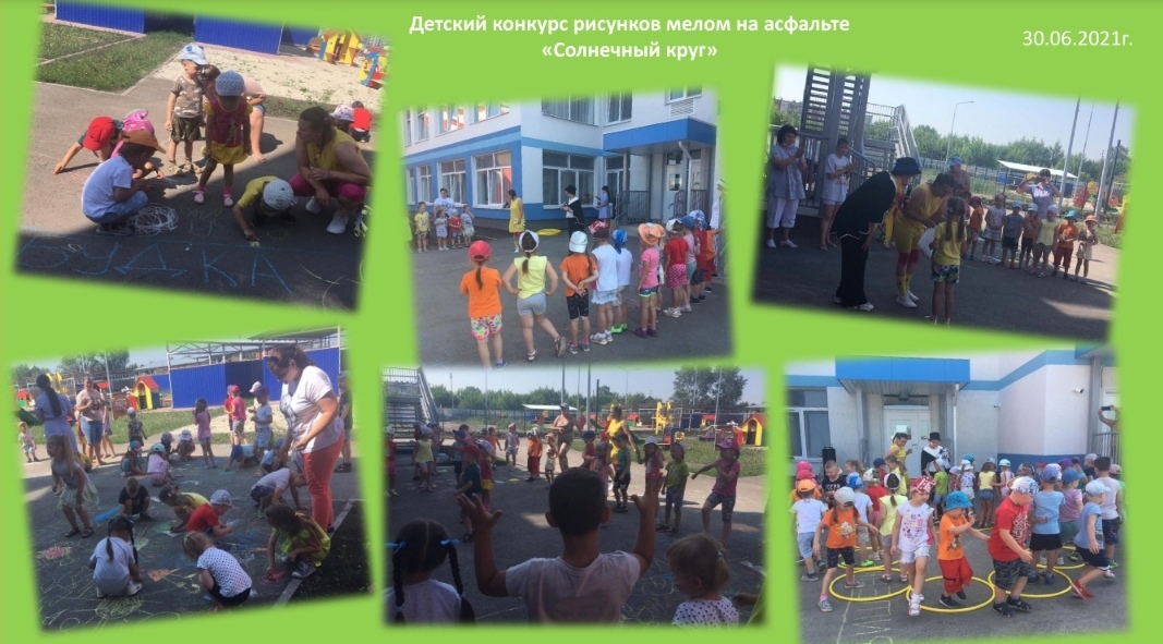 солнечный круг